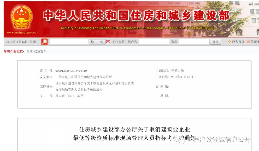 全國八大員哭了！新資質(zhì)標(biāo)準(zhǔn)發(fā)布！